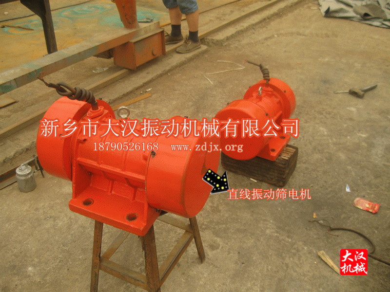 振動(dòng)電機(jī) 振動(dòng)電機(jī)