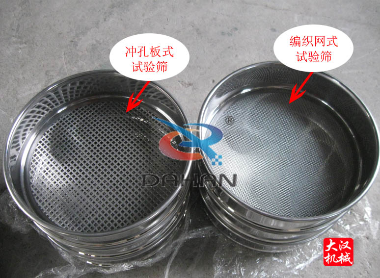 標(biāo)準(zhǔn)檢驗(yàn)篩 標(biāo)準(zhǔn)檢驗(yàn)篩