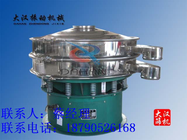 振動篩分機 振動篩分機
