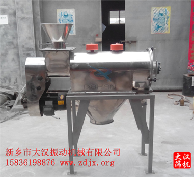 陶瓷顏料粉篩分機 陶瓷顏料粉篩分機