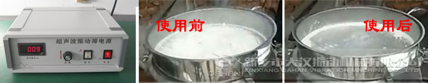超聲波振動篩 超聲波振動篩