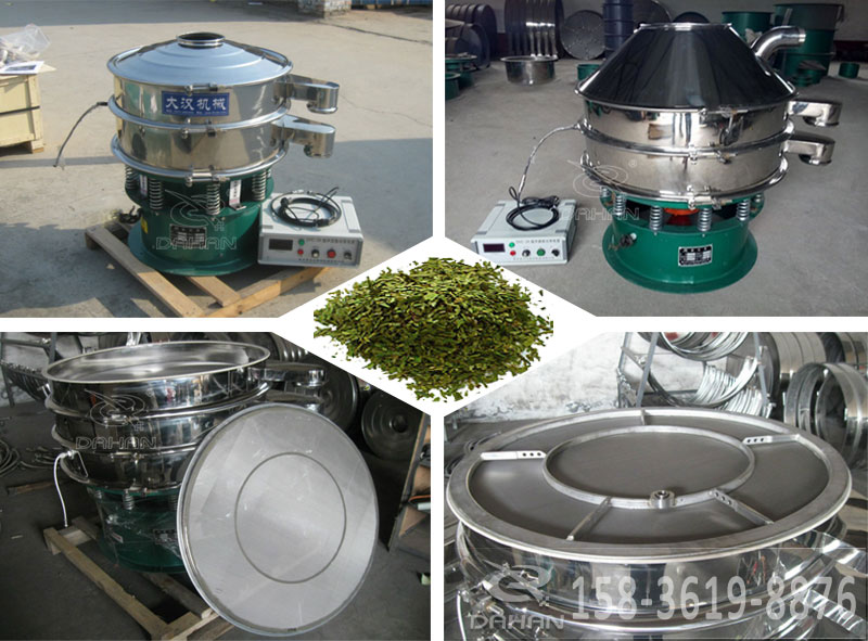 茶葉粉末超聲波振動篩 茶葉粉末超聲波振動篩