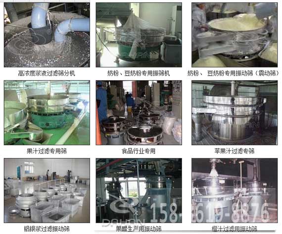 振動(dòng)篩分機(jī)應(yīng)用行業(yè) 振動(dòng)篩分機(jī)應(yīng)用行業(yè)