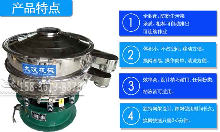 海藻顆粒振動篩分機特點 海藻顆粒振動篩分機特點