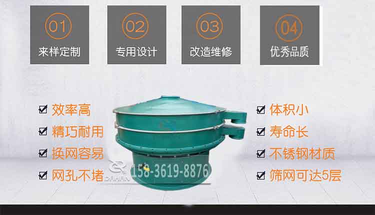 1200型振動篩分機(jī) 1200型振動篩分機(jī)