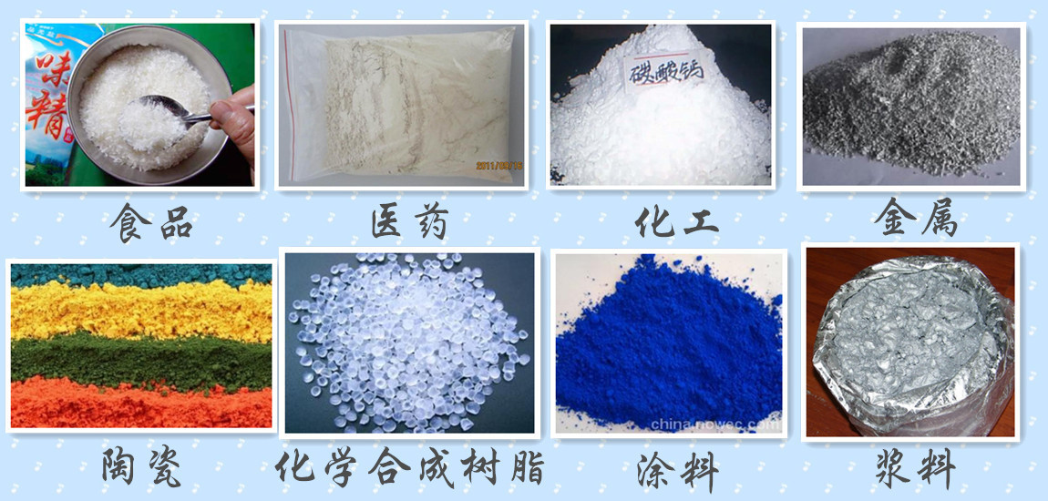 800型振動篩分機應用行業(yè) 800型振動篩分機應用行業(yè)