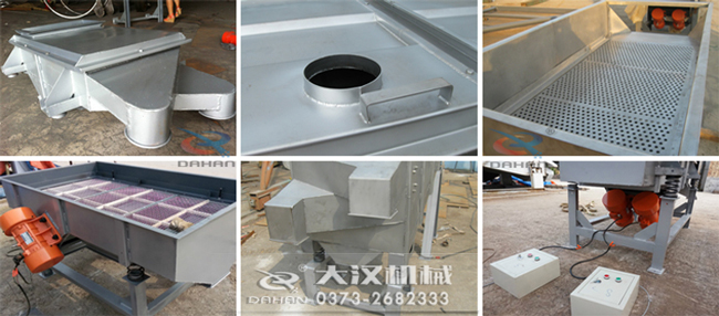 1020直線振動篩細節(jié) 1020直線振動篩細節(jié)