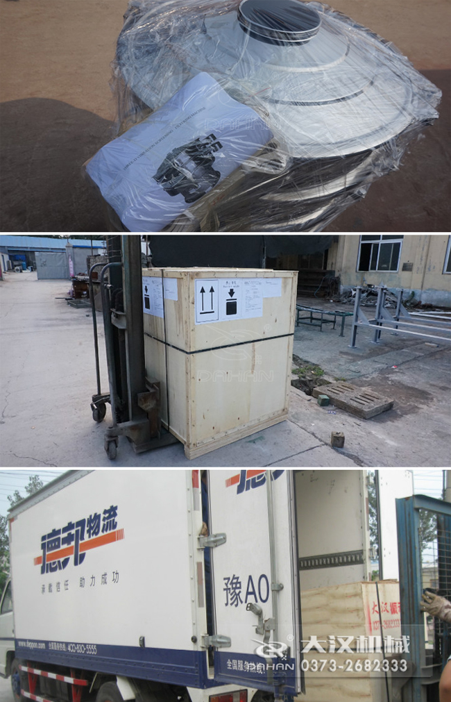 振動(dòng)篩發(fā)貨圖 振動(dòng)篩發(fā)貨圖