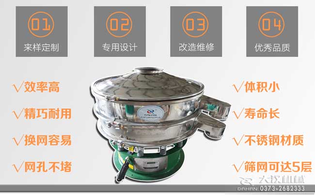 可可粉篩分機(jī) 可可粉篩分機(jī)