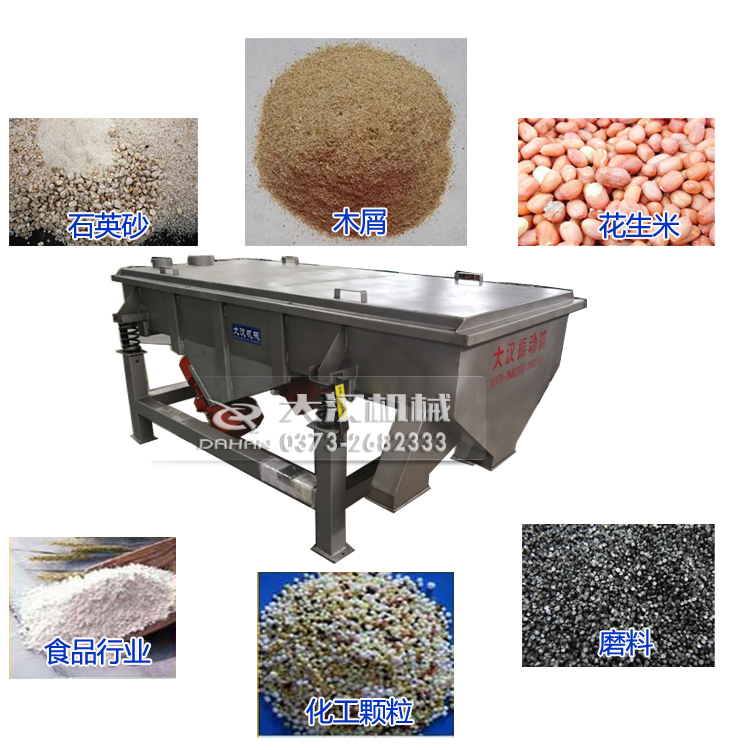 石油焦直線振動(dòng)篩應(yīng)用行業(yè) 石油焦直線振動(dòng)篩應(yīng)用行業(yè)