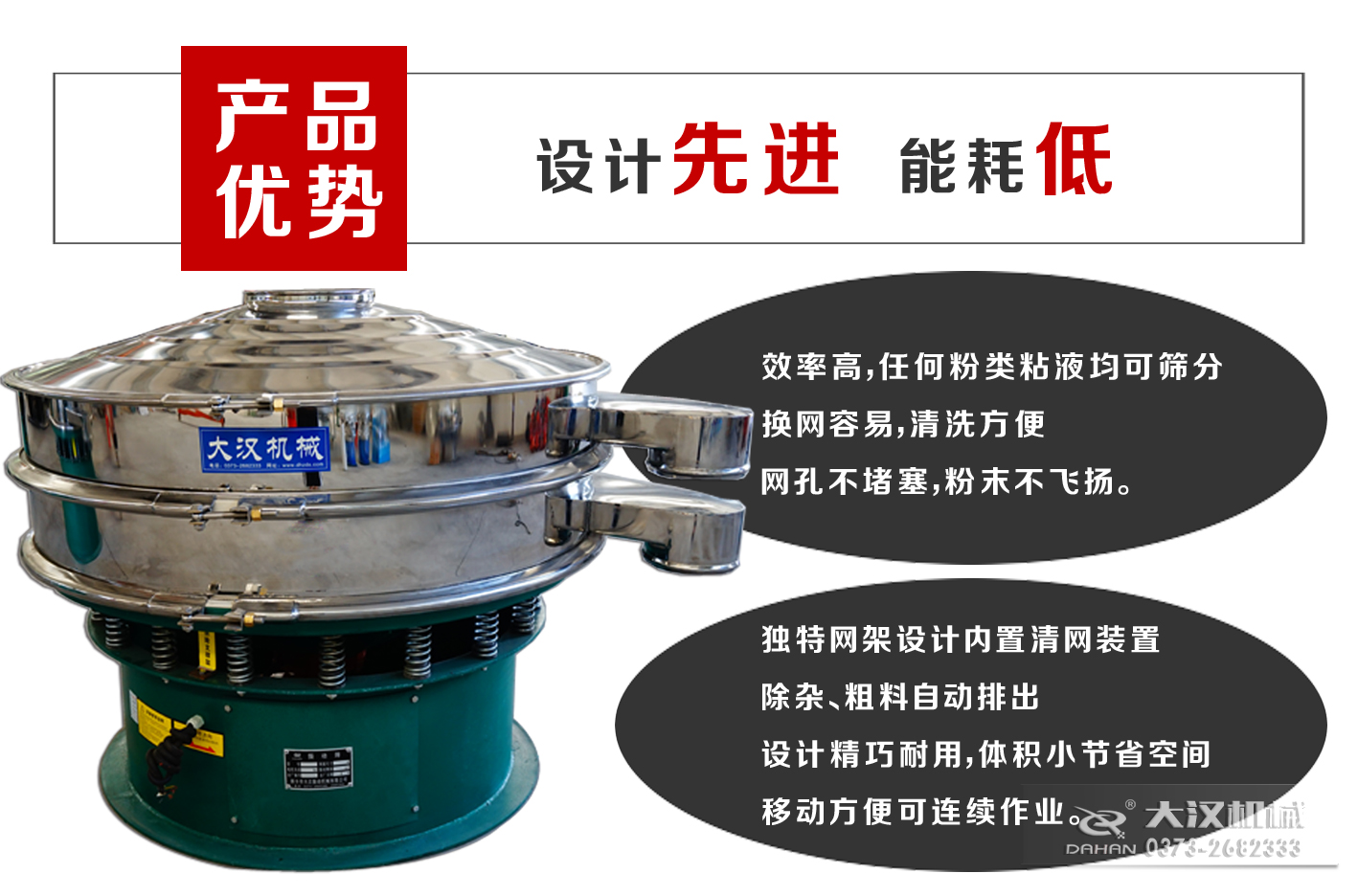 石墨粉振動分機 石墨粉振動分機