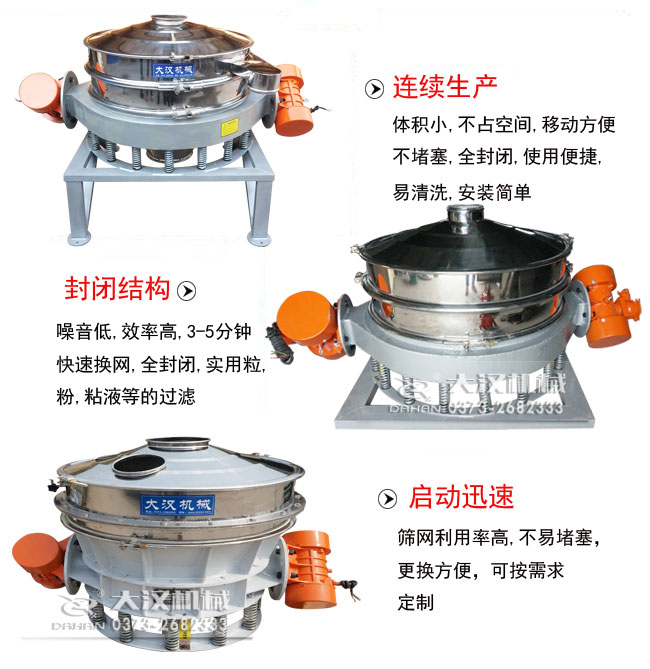 雙電機(jī)直排篩細(xì)節(jié) 雙電機(jī)直排篩細(xì)節(jié)