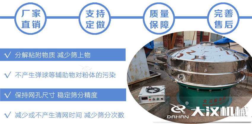 超聲波振動篩優(yōu)勢 超聲波振動篩優(yōu)勢