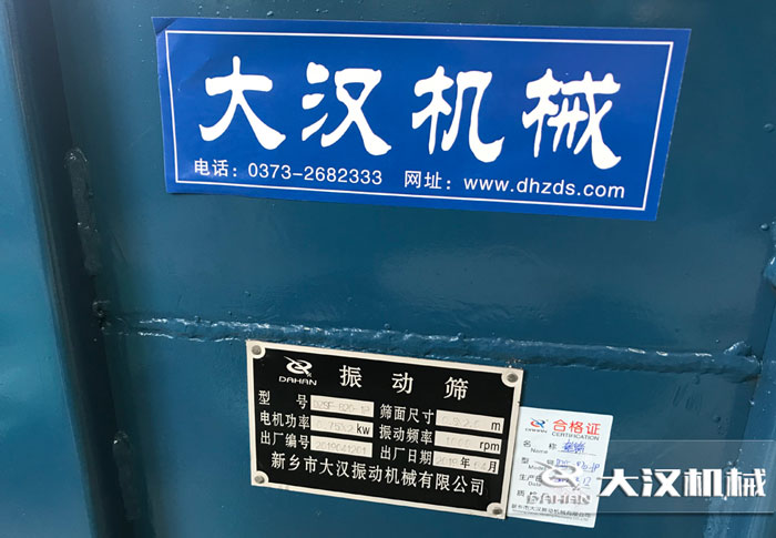 小麥直線振動(dòng)篩 小麥直線振動(dòng)篩