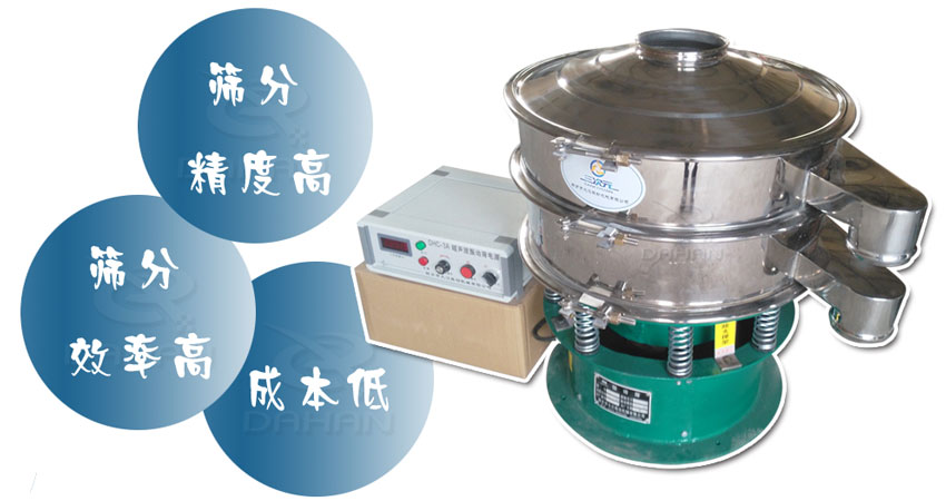 茶末超聲波振動篩特點 茶末超聲波振動篩特點