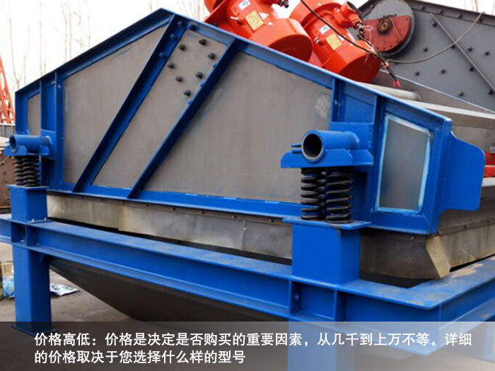 煤炭振動(dòng)篩 煤炭振動(dòng)篩