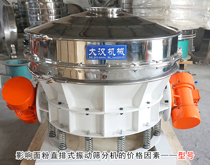 直排式振動(dòng)篩分機(jī) 直排式振動(dòng)篩分機(jī)