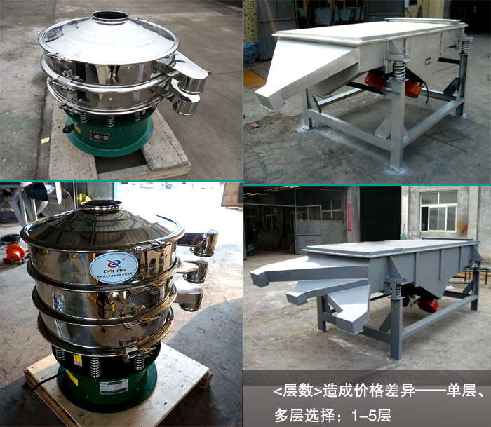 玉米振動(dòng)篩分機(jī) 玉米振動(dòng)篩分機(jī)