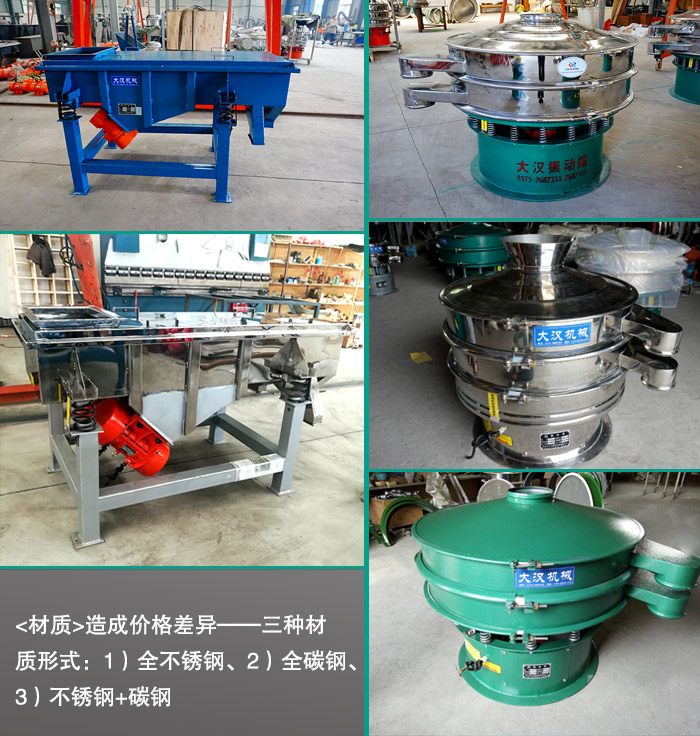 玉米振動(dòng)篩分機(jī) 玉米振動(dòng)篩分機(jī)