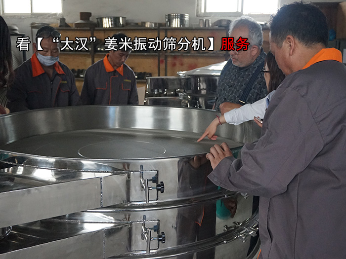 姜米振動(dòng)篩分機(jī) 姜米振動(dòng)篩分機(jī)