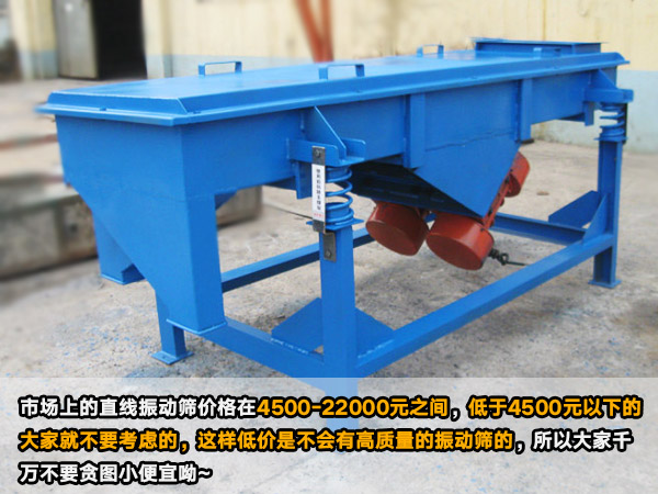 直線振動(dòng)篩 直線振動(dòng)篩