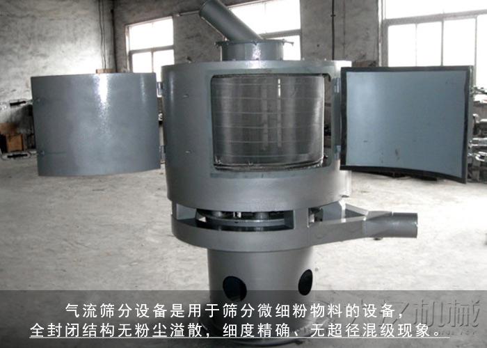 猴面包樹(shù)粉氣流篩 猴面包樹(shù)粉氣流篩