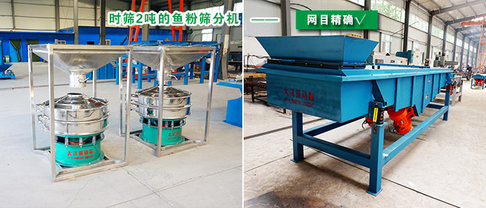魚(yú)粉篩分機(jī) 魚(yú)粉篩分機(jī)