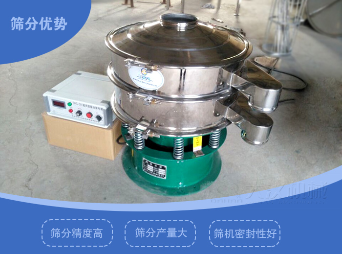 硫酸鎂超聲波振動(dòng)篩