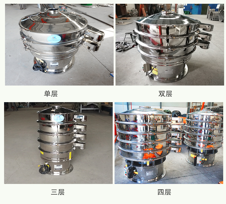 全不銹鋼振動篩可分為單層、雙層