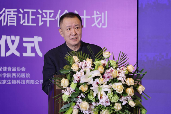 保健食品迎來里程碑時刻，銀杏葉口服液循證評價計劃啟動