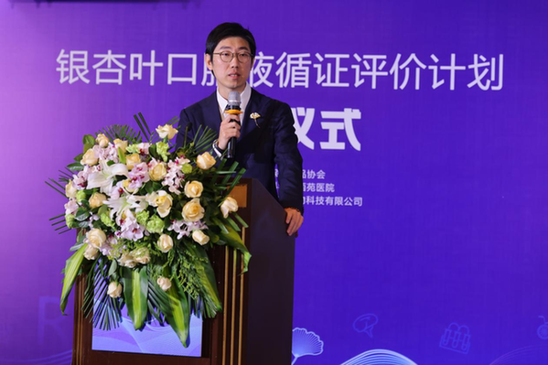 保健食品迎來里程碑時刻，銀杏葉口服液循證評價計劃啟動